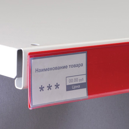 Ценникодержатель полочный самоклеящийся DBR26 длина 1250 мм EPG